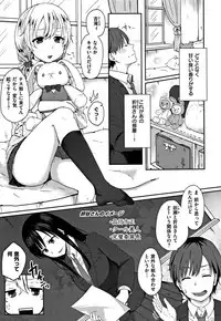 [Eguchi Jaws] Koibito Complex