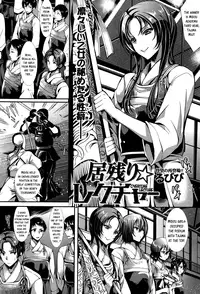 [Rubibi] Inokori Lecture | Overtime Lecture (COMIC Kairakuten BEAST 2013-06) [English] =LewdWaniBootleggers=