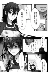 [Name] 新宿のアサが洗脳されて女装しつつあれこれ (Fate/Grand Order)