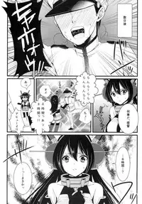 (SC63) [Mantobi (Hashimoto)] Saikin, Teitoku no Yousu ga Chotto Okashii no daga (Kantai Collection -KanColle-)