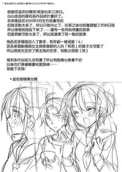 Osananajimi JC ga Sekkyokuteku sugiru