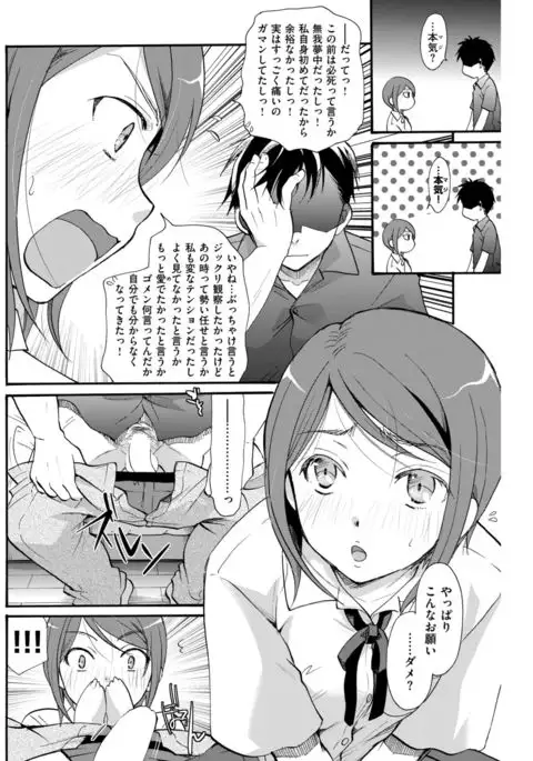 COMIC Kairakuten 2017-09