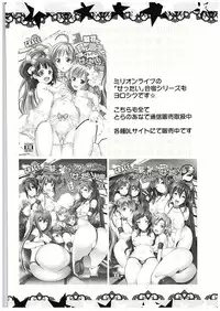 (C88) [Grace (Yokoyama Naoki)] Namassuka!? Everyday! ~Honban chuu ni Honban Special~ (THE IDOLM@STER)