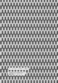 (Reitaisai 15) [Nijiiro Denryuu (Nijiden)] Nemuno-san wa Ikimakuritai! (Touhou Project) [English] [PerceptivePercival]