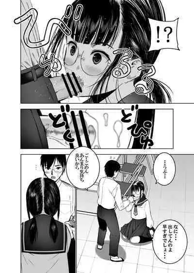 Doukyuusei no Uraaka o Mitsuketa no Torihiki ni Eichi na Koto o Shite Morau Hanashi