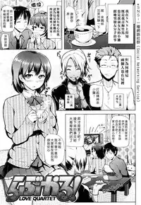 [Memeya (Meme50)] Chome Chome otome [Chinese]