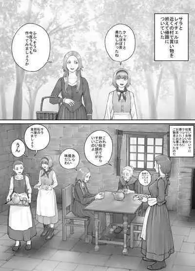 Imouto ni Oshikko o Misete Morau Manga ch.1-13