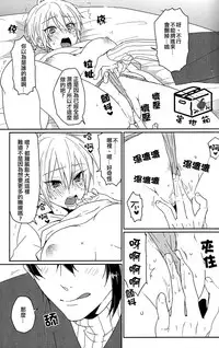 (Hyattou Ryouran ~Kimi no Heart o Shirahadori~) [KH. (Yuki)] Ookii Koto wa Yoi Koto da. (Touken Ranbu) [Chinese]