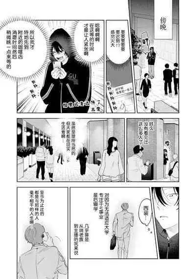 Senpai、Nakamisete 1｜前辈，看看里面 1