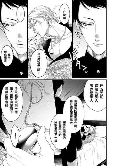 [Miyako] Mazu no Hoshikuzu | 魔都的星尘 act.4-5 [Chinese] [Digital]