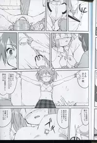 (C80) [Takotsuboya (TK)] Tonari no Ie no Mahou Shoujo - The magical girl next door (Puella Magi Madoka Magica)