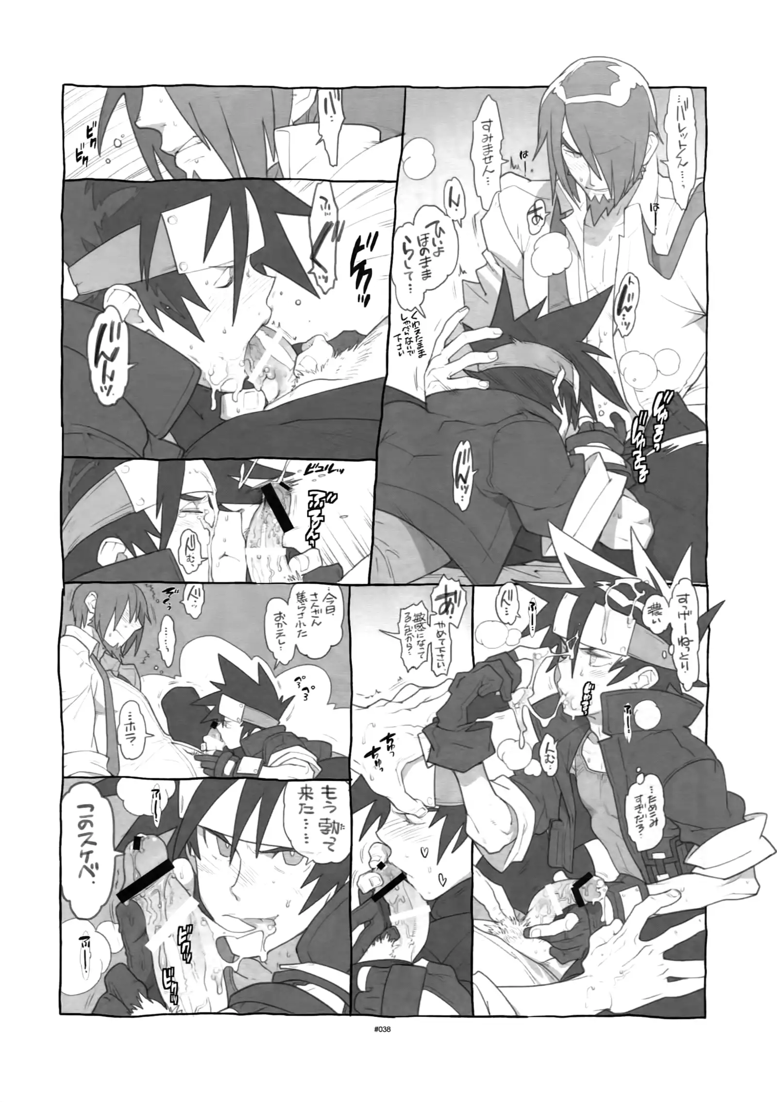 Shinrabanshou Josei-Muke Doujinshi Sairoku-Shuu