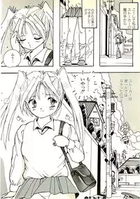 [Uchiyama Aki] Ecchi Gumi Chihiro