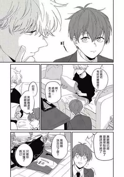 [Nomori Mochi] Hayama-sensei no Dakimakura | 叶山老师的抱枕 Ch. 1-4 [Chinese] [拾荒者汉化组] [Digital]