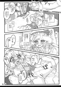 (Air Reitaisai 8) [CHIRIAKUTA (Yaburebouki Akuta)] Flandre ~Touhou Shoujo Saiin~ (Touhou Project)