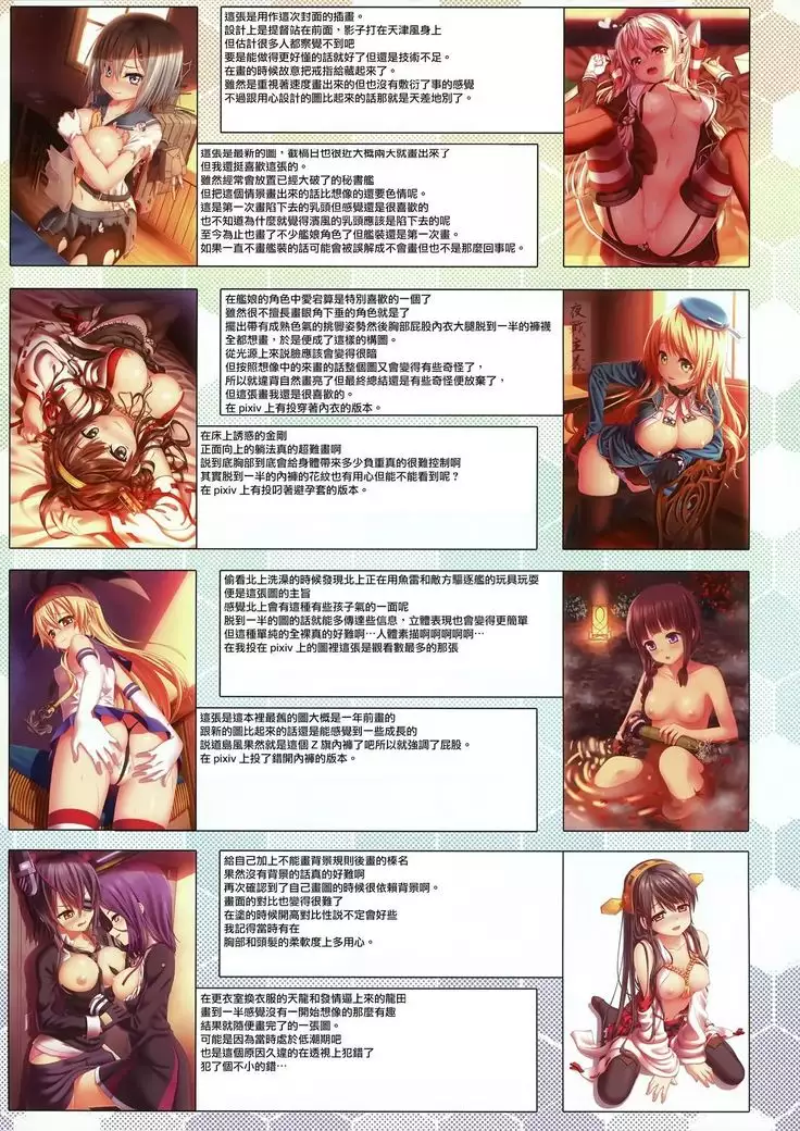 Amatsukaze ni Kubittake