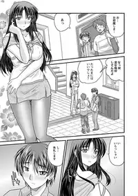 [Nanami Shizuka] Naishobanashi. Vol. 1 [Digital]