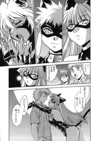 [Manabe Jouji] Tail Chaser 2