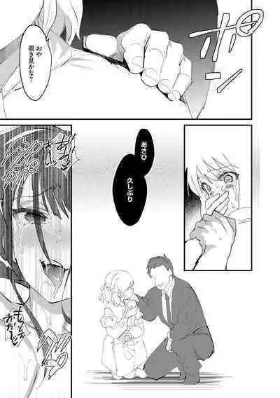 Cyberia Plus Vol. 11