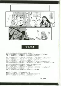 (C74) [Z-FRONT (Kagato)] Shameless Housemaid (Kamen no Maid Guy)