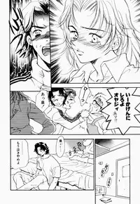 [Araki You] Ryoujoku Seifuku Sengen