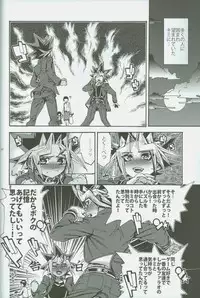 (DUEL★PARTY) [Quartzshow (hari)] Ore to Onaji Pyramid ni Haitte Kuremasen ka? (Yu-Gi-Oh!)