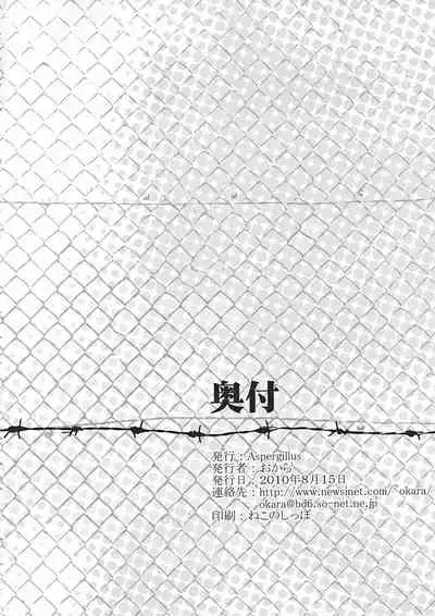 Saten Ruiko no Kakushigoto