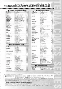 COMIC LO 2010-05 Vol. 74
