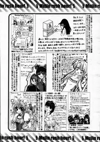 COMIC MUJIN 2007-06