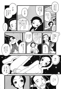 [Tenjiku Rounin] DRESS MOON