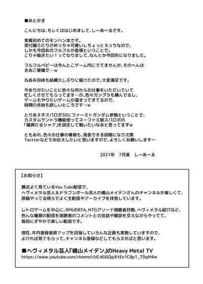 Ryuu Nomu Ryuu | Wyvern Swallowing Wyvern