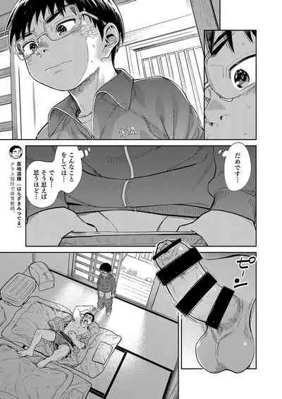 [Shounen Zoom (Juumaru Shigeru)] Manga Shounen Zoom Vol. 34 [Digital]