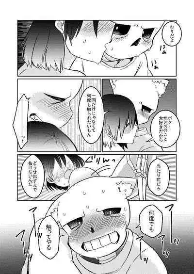 Wantacchi!