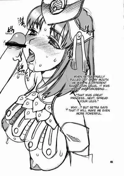 Yukiyanagi no Hon 14 Koi no Iroha, Midare Tsunami | Yukiyanagi's Book 14