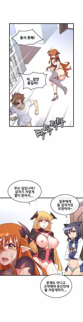 Master in My Dreams Ch.90-131