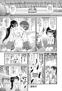 [Anthology] COMIC Shoujo Shiki Fall 2013 [Digital]