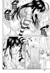 [Nendo.] Sister Driller