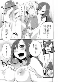 [Suemitsu Jikka]majissu CH1-5