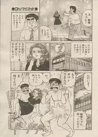 [Nagaoka Hiroshi] Oh! My God