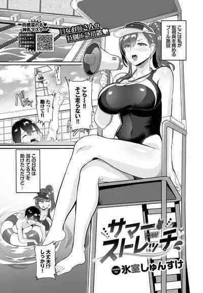 COMIC BAVEL 2023-03 [Digital]