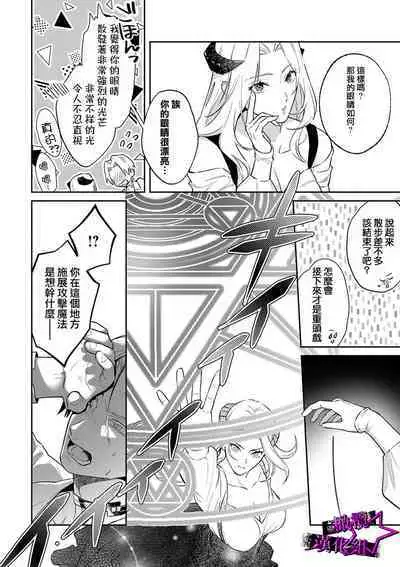 [Shidatsu Takayuki, Sekka] Kukkoro Night ~Seinaru Kishi wa Kuroki Yoroi o Mi ni Matou~ 1-6 | 呜!杀了我☆～身披漆黑铠甲的圣骑士～01-06话 [Chinese] [橄榄汉化组]