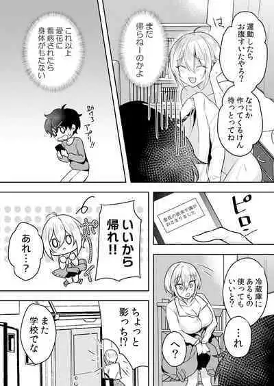 Namaiki JK ni Nakadashi Choukyou ~Mechakucha ni Tsuite, Oku no Hou ni Dashite Ageru ne 51-52