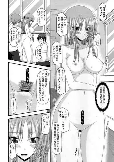 [Charu] Roshutsu Shoujo Yuugi Kan ~Akira Shojo Soushitsu Hen~
