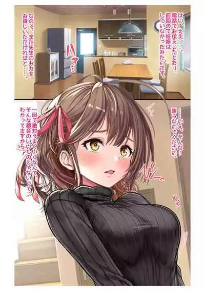 [Milk Melon] Ninkatsu! Saimin x Netorare Kyonyuu Hitozuma ~Watashi no Shikyuu ga Anata no Seishi o Motometeimasu~ Ch.4