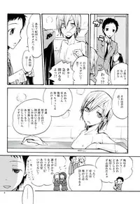 (CCOsaka78) [Shamontei (Shamon)] Hajimari wa Honno Sasai na Itazura de (Durarara!!)