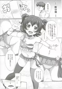 (C91) [CHARAN PORAN (Nekono Matatabi)] Naisho no Rehearsal (THE IDOLM@STER CINDERELLA GIRLS)