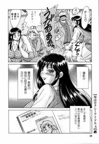 [Chanpon Miyabi] Haha wa Sexy Idol 2