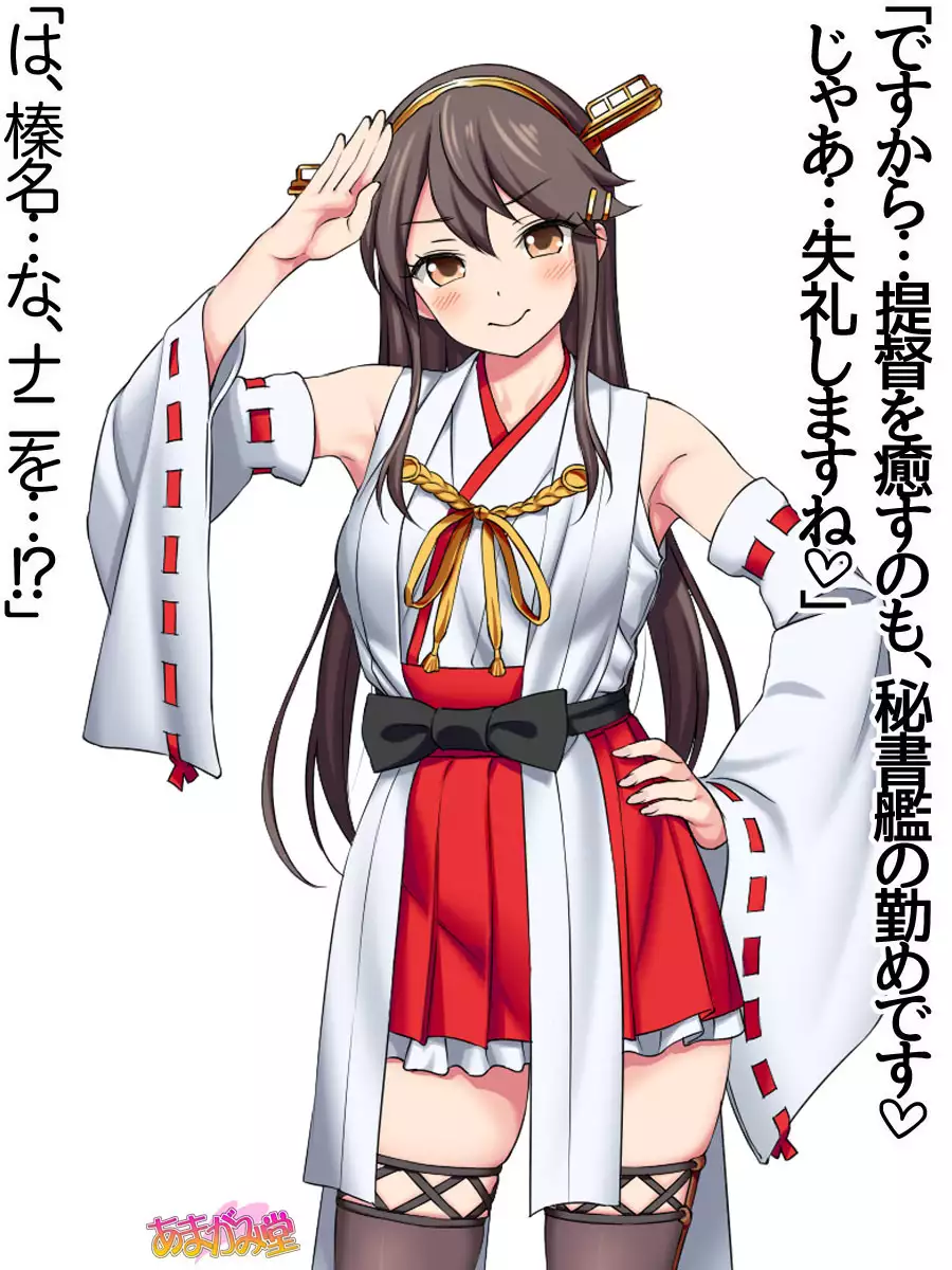 Ore wa Haruna ni Sakaraenai Ch. 0-8.7