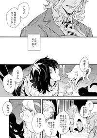 (HaruCC23) [Lovely Hollow (Shibue)] Love Story wa Totsuzen ni (Boku no Hero Academia)