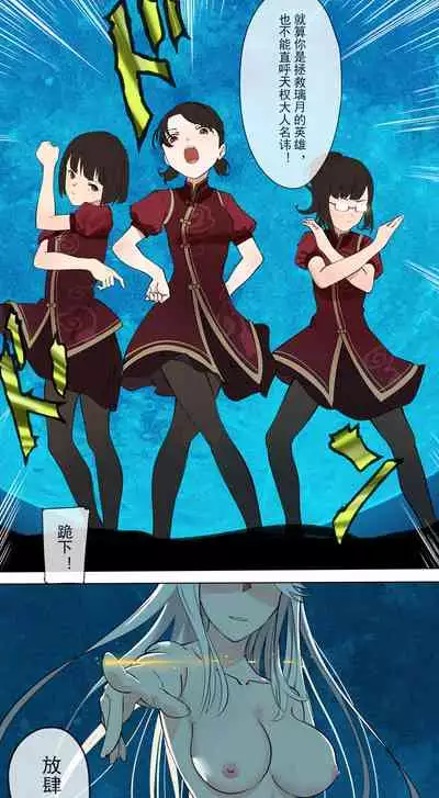 [Cold Blend Coffee] The First Archon - Ningguang Chapter (Genshin Impact) [Chinese] [Digital]